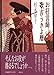お狂言師歌吉うきよ暦