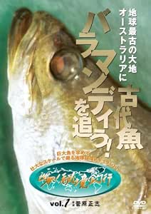 Amazon Com 地球最古の大地 オーストラリアに古代魚バラマンディを追う 世界 秘境釣行vol 1 Dvd Movies Tv