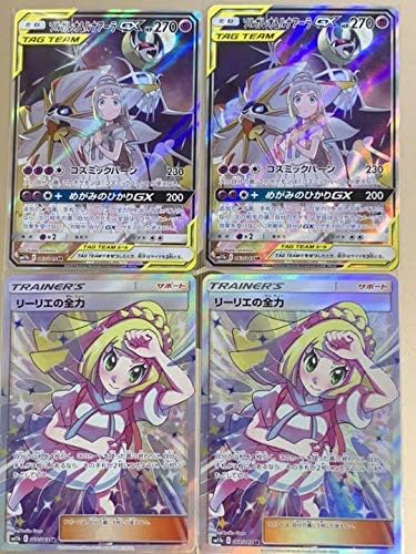 Amazon Co Jp ポケモンカード ソルガレオ ルナアーラ リーリエの全力 ホビー 通販