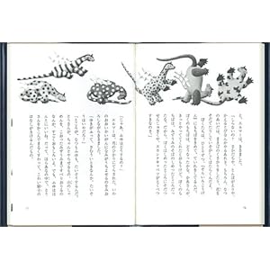 The Dragons of Blueland (Japanese Edition)