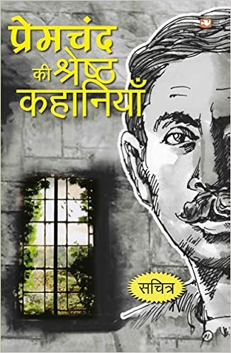 Buy Premchand Ki Shreshth Kahaniyan प र मच द क श र ष ठ कह न य Book Online At Low Prices In India Premchand Ki Shreshth Kahaniyan प र मच द क श र ष ठ कह न य Reviews Ratings Amazon In
