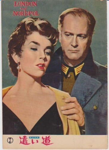 Amazon Co Jp 映画パンフレット 遠い道 監督 デュイリオ コレッティ 出演 クルト ユルゲンス ドウン アダムズ おもちゃ