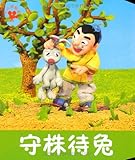 Small children theater: sit back and wait