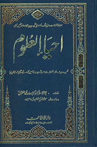Download Ihya Ul Uloom 4 Vols Deluxe 2 Color Jadeed Edition Urdu Imam Ghazali 0694263640853 Amazon Com Books
