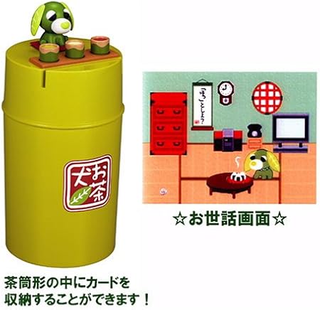 Amazon Co Jp テレビとお茶札 お茶犬 ほっ と生活