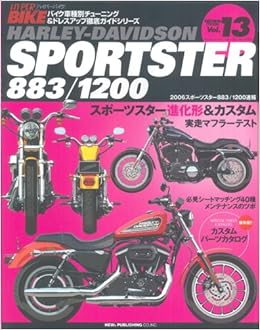 ハイハ ーハ イク Vol 13 Harley Davidson Sportster 8 10 News Mook ハイパーバイク 本 通販 Amazon