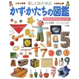 (Children's picture book Pre-NEO Shogakukan) picture book and the fun shape and not learn or play (2008) ISBN: 4092131828 [Japanese Import]