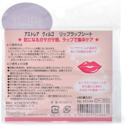 Amazon Co Jp アストレアヴィルゴ リップラップシート ビューティー
