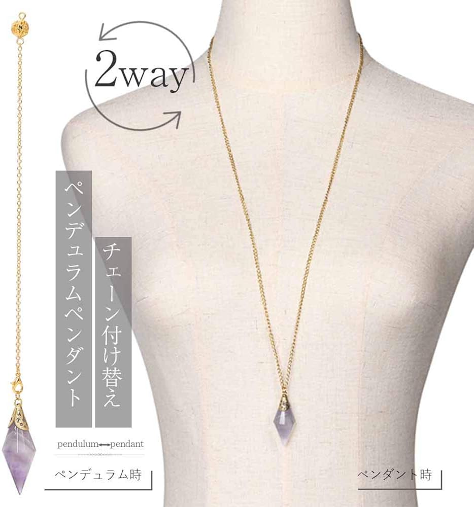 Amazon ペンデュラム ダウジング パワーストーン 水晶 厄除け ネックレス 天然石 占い 振り子 アメジスト ネックレス 通販