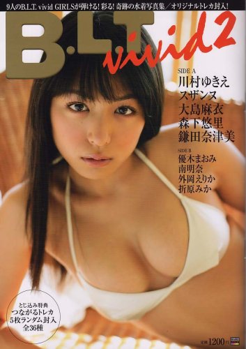 B.L.T. vivid 2 (TOKYO NEWS MOOK)