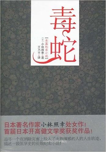 羽蛇 徐小斌 Amazon Com Books