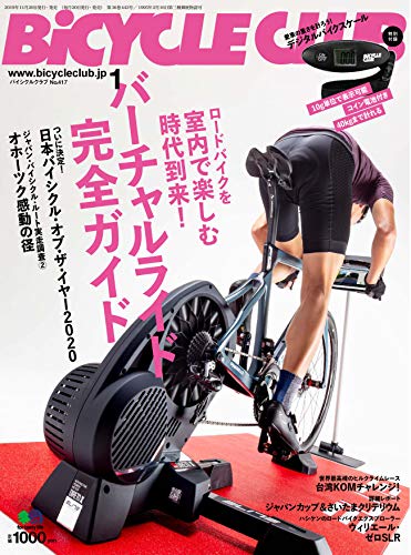 BiCYCLE CLUB 2020年1月号 画像 A