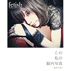 益若つばさ 最新号 サムネイル