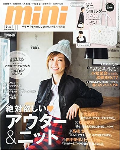 Amazon Mini ミニ 14年 11月号 雑誌 宝島社 本 通販