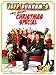 Jeff Dunham: Very Special Christmas Special