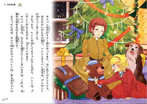 ヘレン ケラー やさしく読める ビジュアル伝記 楠 章子 佐々木 メエ 東京ヘレンケラー協会 本 通販 Amazon