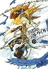 将国のアルタイル 第23巻