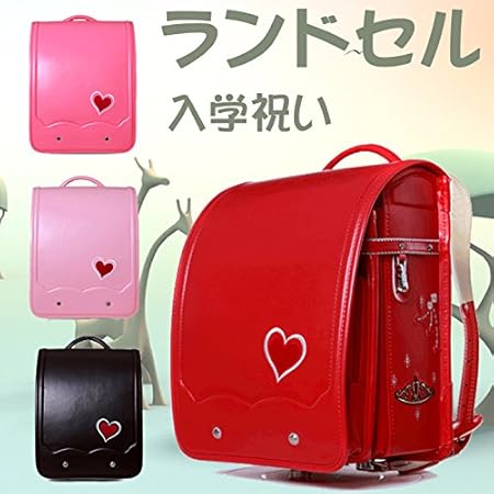 Amazon ランドセル アウトレット ハート柄 ハート刺繍 新入学 入学祝い 日本製生地使用 女の子 男の子 新品 型落ち 豪華デザイン かわいい おしゃれ 6年間保証 在庫限り 用紙対応サイズ ナスカン 贈り物 贈答品 入学祝い 超軽量 高級品 ピンク レッド ブラウン バラ