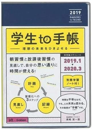 Amazon 学生ｔｏ手帳 ２０１９年 ネイビー 学生to手帳 ロフト限定１月始まり 週間バーチカル B6 文房具 オフィス用品 文房具 オフィス用品