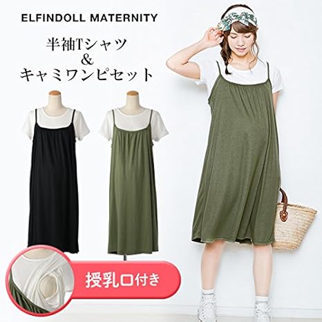 Amazon Co Jp 西松屋 Edm 授乳口付き半袖tシャツ キャミワンピセット M L L カーキ 服 ファッション小物