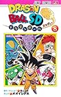 ドラゴンボールSD 第8巻