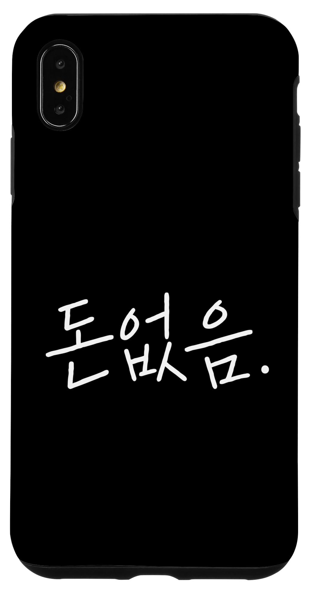 iPhone XS Max “I Don't Have Money" Funny Cute Korean Word Hangul Case