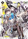 平安医学少女異聞 第2巻