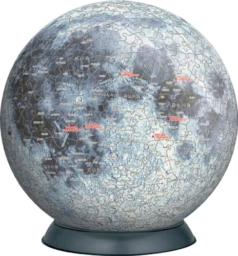 Buy Yanoman the Moon 540 Piece 