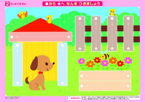 Hiragana board for the first time