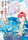強すぎて勇者パーティーを卒業した最強剣士、魔法学園でも愛される 第3巻