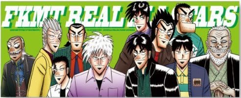 Amazon Co Jp C 竹書房 福本 Allstarsスポーツタオル アカギ カイジ 涯 天 ホビー 通販