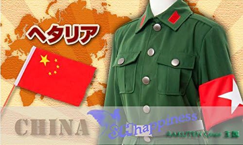 Amazon コスプレ衣装 Axis Powers ヘタリア 中国 王耀 ワン ヤオ ワン ユエ コスプレ 仮装 通販