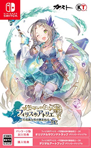 フィリスのアトリエ ～不思議な旅の錬金術士～ DX