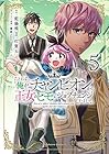 たとえば俺が、チャンピオンから王女のヒモにジョブチェンジしたとして。 第5巻