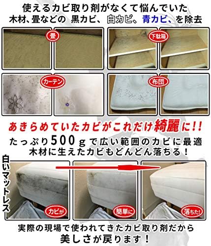 Amazon カビ取り侍 液スプレー 500g 標準タイプ 部屋の壁紙 漆喰 布団 カーテン Kz Ls500 純閃堂 カビ取り剤