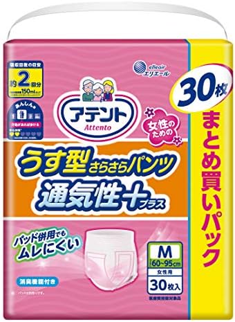 アテント うす型パンツ M~L 女性用 2回吸収 30枚 さらさら 【安心して外出したい方】【大容量】