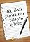 Livro Técnicas para uma redação eficaz