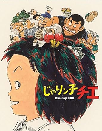 Amazon Com Animation Jarinko Chie Blu Ray Box Blu Ray Box