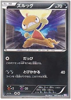 Amazon ズルッグ ポケモンカードゲーム サイコドライブ Pcbw3p 41 トレカ 通販