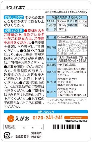 Amazon えがおの Dha Epa アスタキサンチン 1袋 1袋 93粒入り 約1ヵ月分 栄養補助食品 えがお Dha
