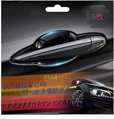 5枚 カット済み トヨタ 新型 ヤリス 10系 0系 Toyota ハリアー 80系 60系 アクア Aqua Nhp10 ライズ 00a 10a 新型rav4 Ax50系 専用ドアハンドルフィルム ドアノブ傷防止シートドアノブ フィルム ドア 傷 防止 保護カバー