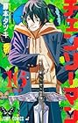 チェンソーマン 第16巻