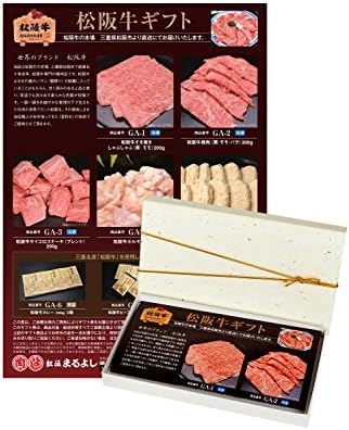 松阪牛 カタログギフト券 GAタイプ