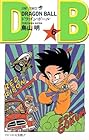 ドラゴンボール 第6巻