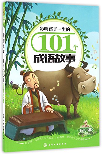101 Idiom Stories Influencing Children's Life (Chinese Edition)