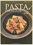 PASTA ―基本と応用、一生ものシェフレシピ100