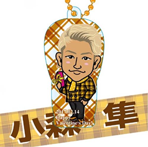 Generations 小森隼 クリアチャーム バレンタイン 17 ガチャの買取価格 相場 高価買取なら買取一括比較のウリドキ