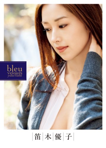 写真集 bleu velours