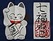 Japanese Noren Manekineko Door Curtain Lucky and Fortune Cats Doorway Window Treatment (Navy Blue)
