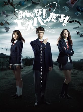 Amazon Com Japanese Tv Series Minna Esupa Dayo 5dvds Japan Dvd Tdv d Movies Tv